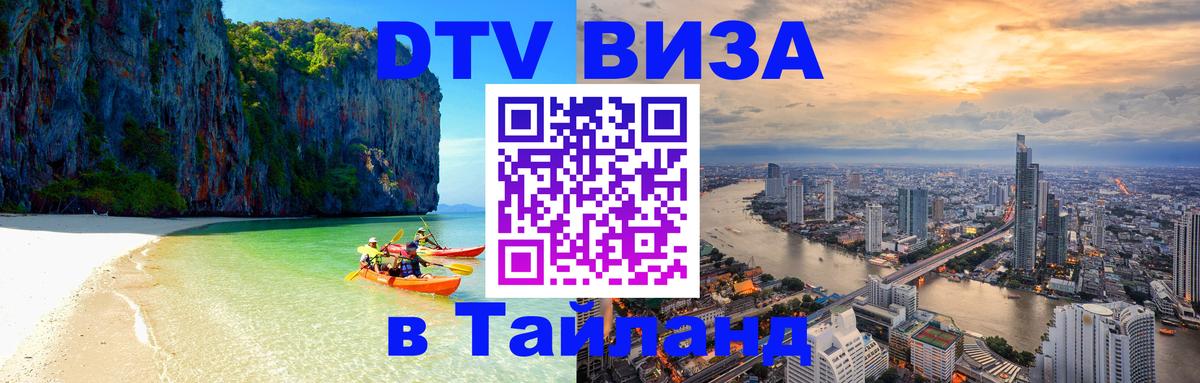 Сколько стоит DTV виза — актуальные цены, оформление даже без документов - Сеул  19.11.2025 